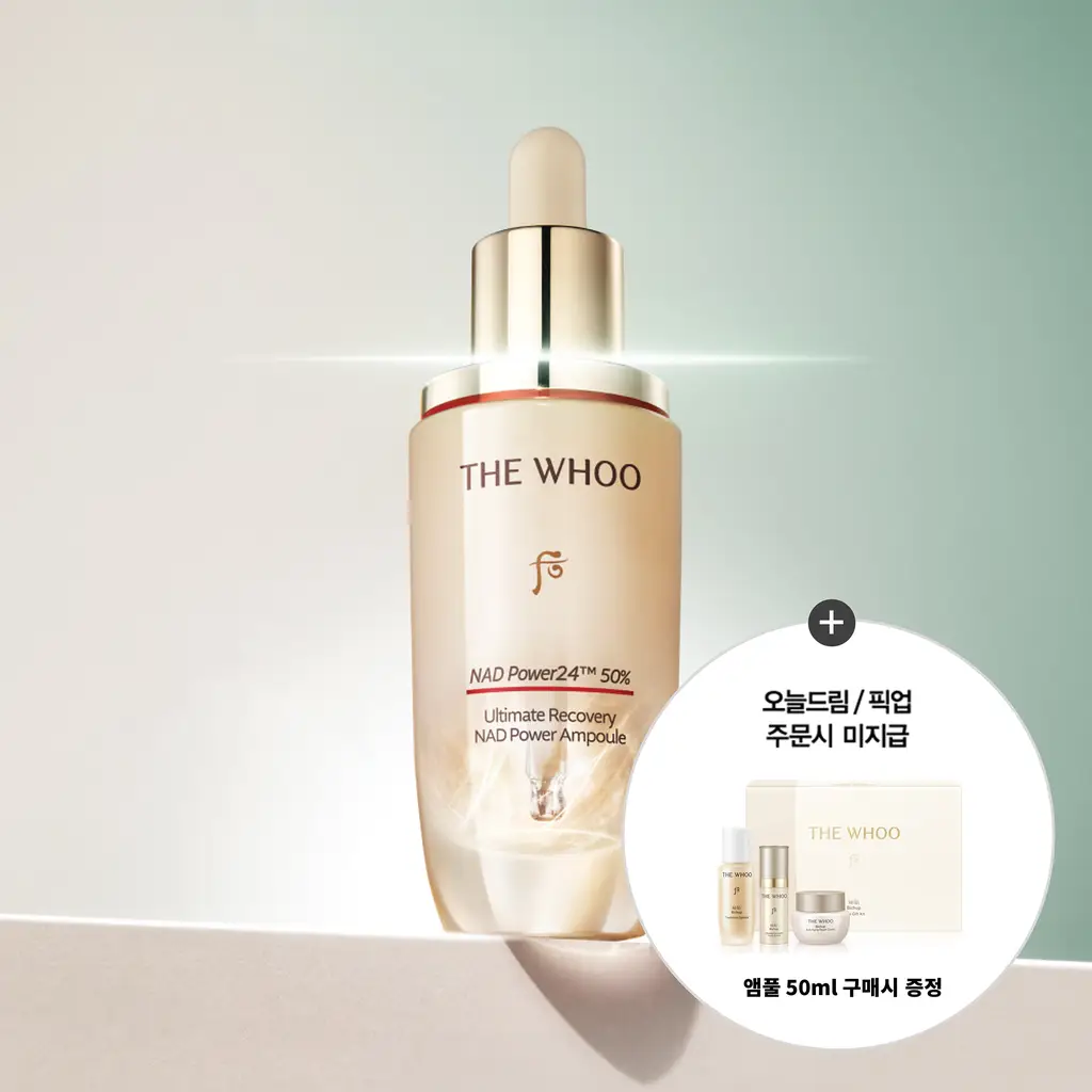 [NEW] 더후 비첩 자생 NAD 파워 앰풀 30ml/50ml 옵션 택 1